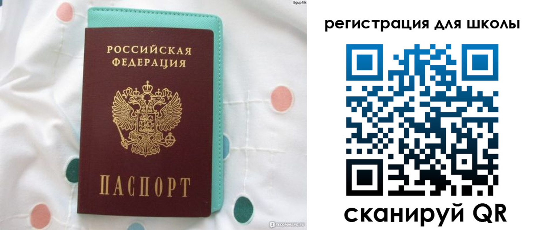 прописка регистрация в Наро-Фоминске