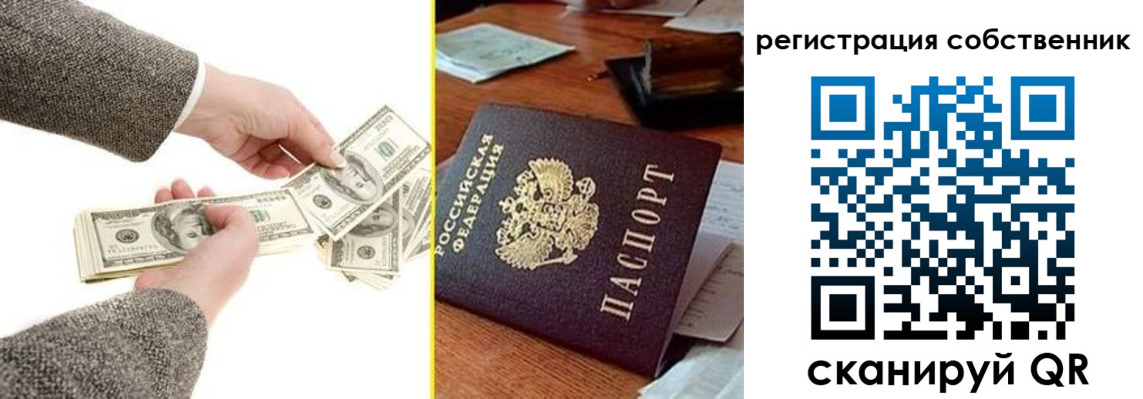 регистрация в Наро-Фоминске