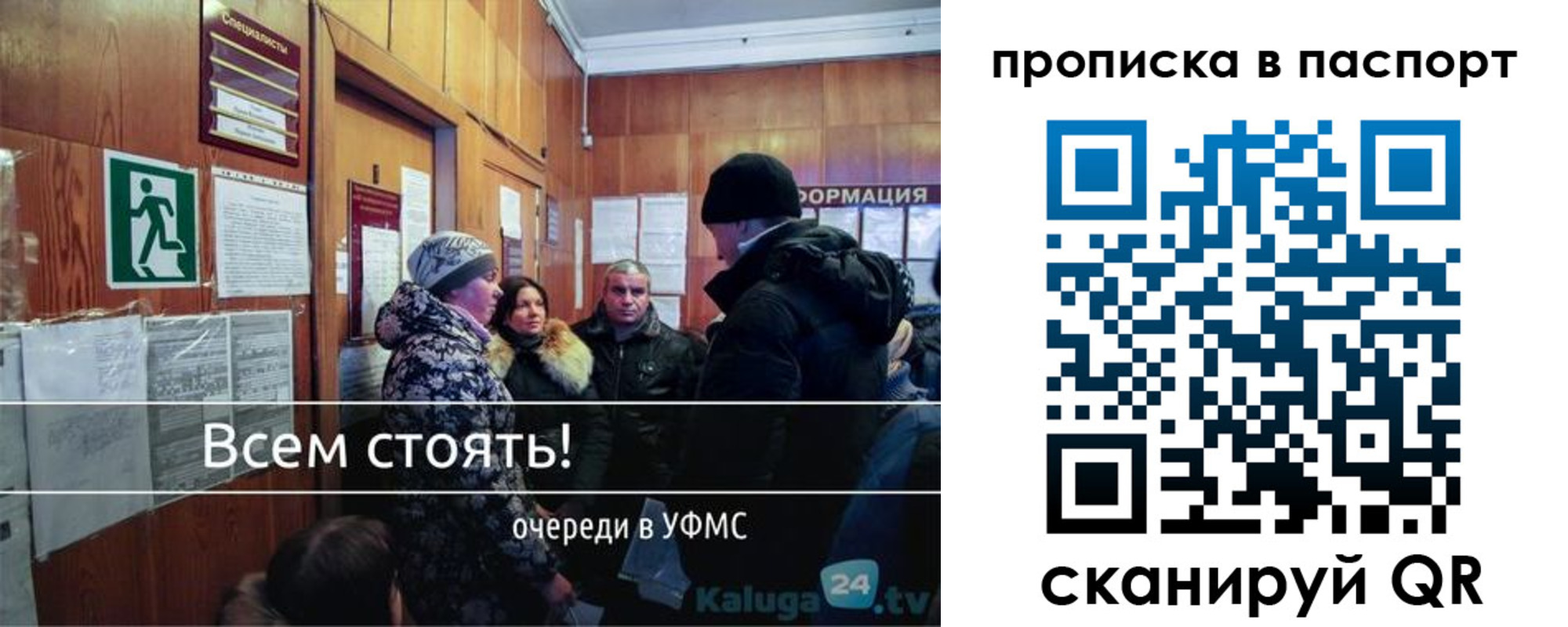 прописка паспорт в Наро-Фоминске