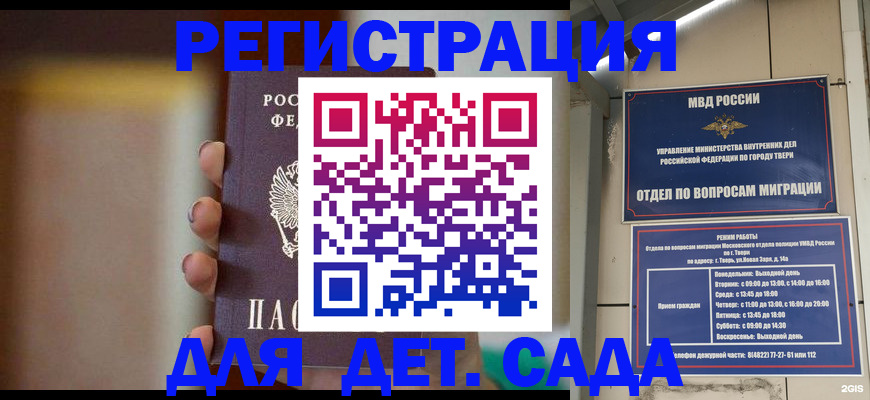 временная регистрация собственник в Наро-Фоминске